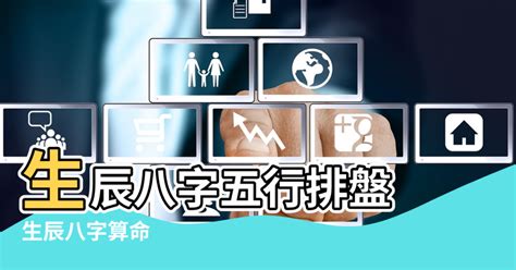 五行人查詢|生辰八字算命,生辰八字查詢,免費排八字,君子閣線上算八字免費測試